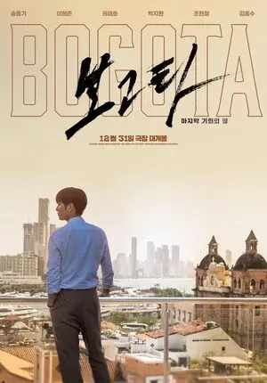 Bogota: City of the Lost 2025 Hindi Dual Audio HD Poster Download - filmyfly