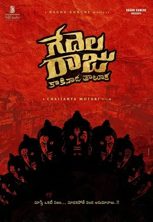 Gedela Raju (2026) Hindi (MULTI AUDIO) – – HD Poster Download - filmyfly