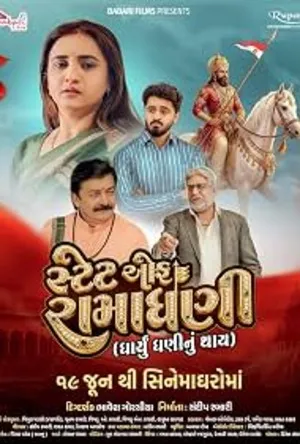 State of Ramadhani - Dharyu Dhani nu Thay (2026) Hindi (MULTI AUDIO) – –