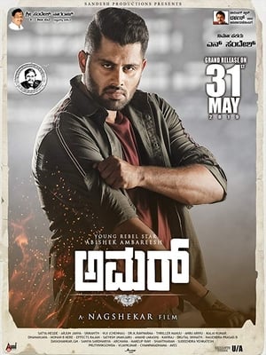 Amar (Dynamite Khiladi) (2019) Hindi Dubbed [1GB] HD Poster Download - filmyfly