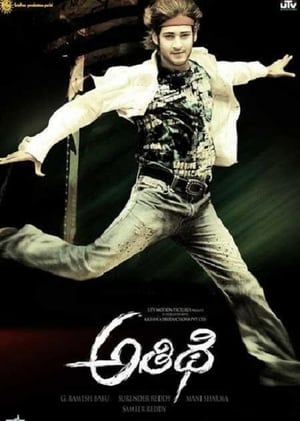 Athidhi (2007) Hindi Dual Audio [1.5GB] HD Poster Download - filmyfly