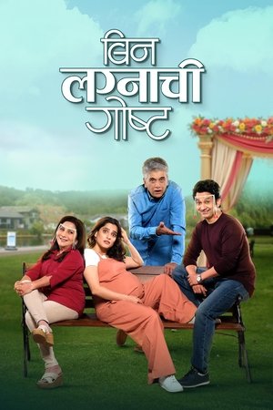 Bin Lagnachi Goshta (2025) Hindi (MULTI AUDIO) – – HD Poster Download - filmyfly