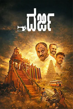 Darji 2026 Kannada Audio HD Poster Download - filmyfly