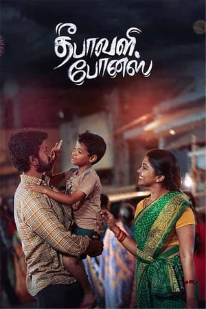 Deepavali Bonus (2024) Hindi Dubbed HD Poster Download - filmyfly