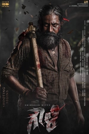 Gowli (2023) [Hindi + Tamil] – – HD Poster Download - filmyfly