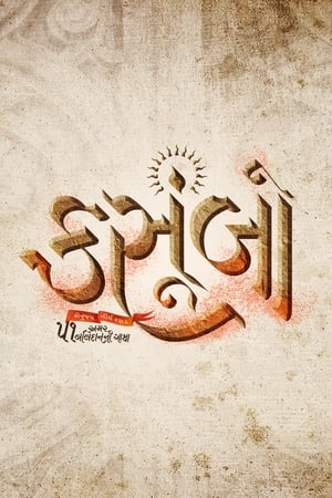Kasoombo 2024 Hindi