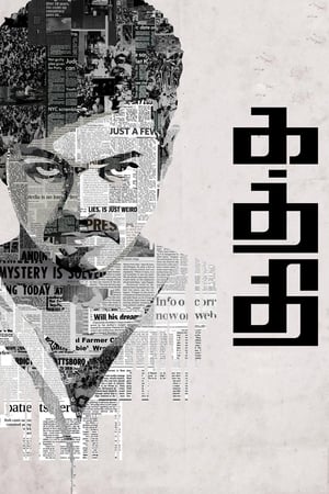 Kaththi 2014 250mb Dual Audio Hindi movie Download HD Poster Download - filmyfly
