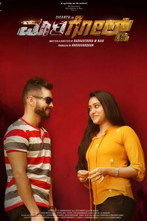 Marigold (2024) Hindi (MULTI AUDIO) – –