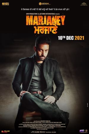 Marjaney (2021) Punjabi Movie – HD Poster Download - filmyfly