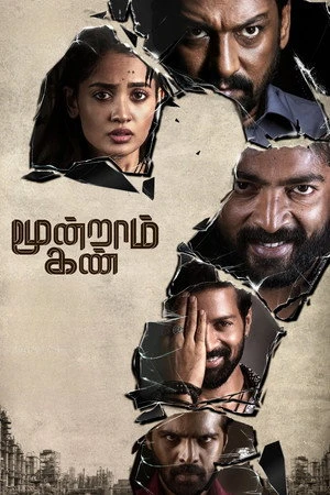 Moondraam Kan (2026) Hindi (MULTI AUDIO) – – HD Poster Download - filmyfly
