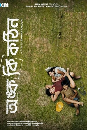 Onko Ki Kothin (2025) Hindi (MULTI AUDIO) – –