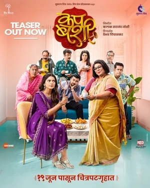 Cup Bashi 2026 Marathi Audio HD Poster Download - filmyfly