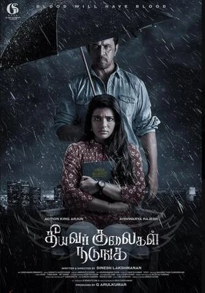Theeyavar Kulaigal Nadunga 2025 Hindi Dual Audio HD Poster Download - filmyfly