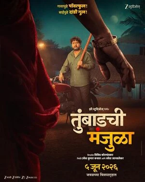 Tumbadchi Manjula 2026 Marathi Audio HQ HD Poster Download - filmyfly