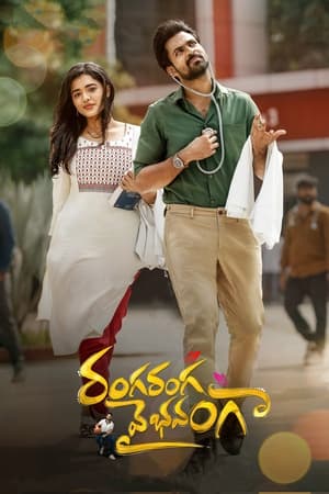 Ranga Ranga Vaibhavanga 2022 Hindi Dubbed Movie – HD Poster Download - filmyfly
