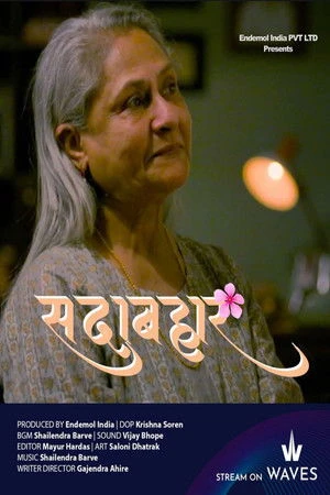 Sadabahar (2024) Hindi (MULTI AUDIO) – –