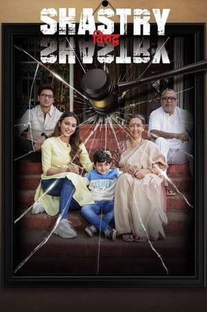 Shastry Viruddh Shastry 2023 Hindi DVDScr – HD Poster Download - filmyfly