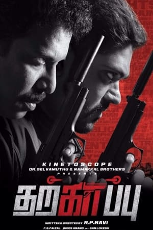 Tharkappu 2016 Dual Audio (Hindi - Tamil) 100MB Download HD Poster Download - filmyfly