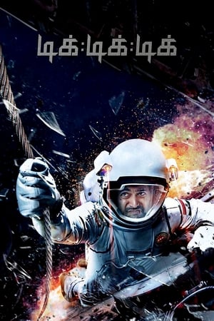Tik Tik Tik (2018) Hindi Dual Audio 400MB HD Poster Download - filmyfly